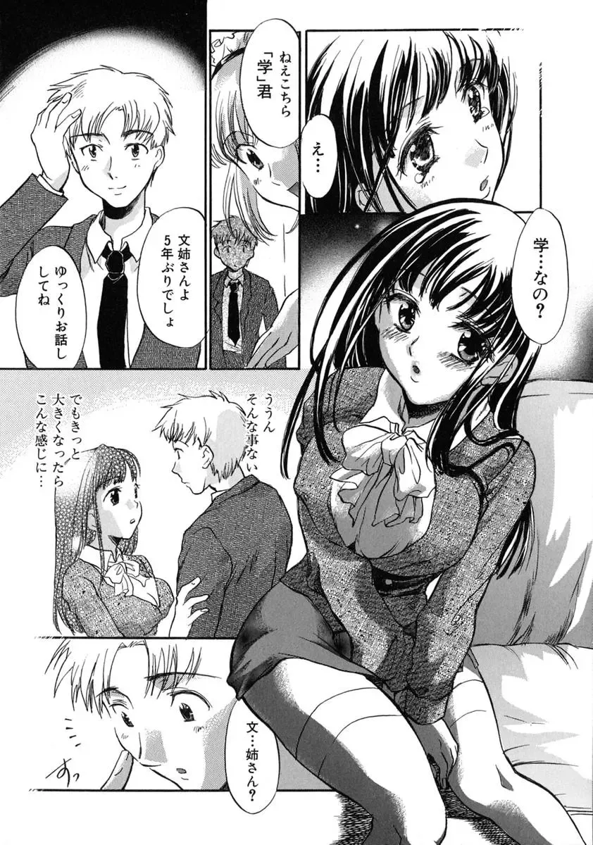 [James Hotate] Jyuku Musume Fhentai - Page 125