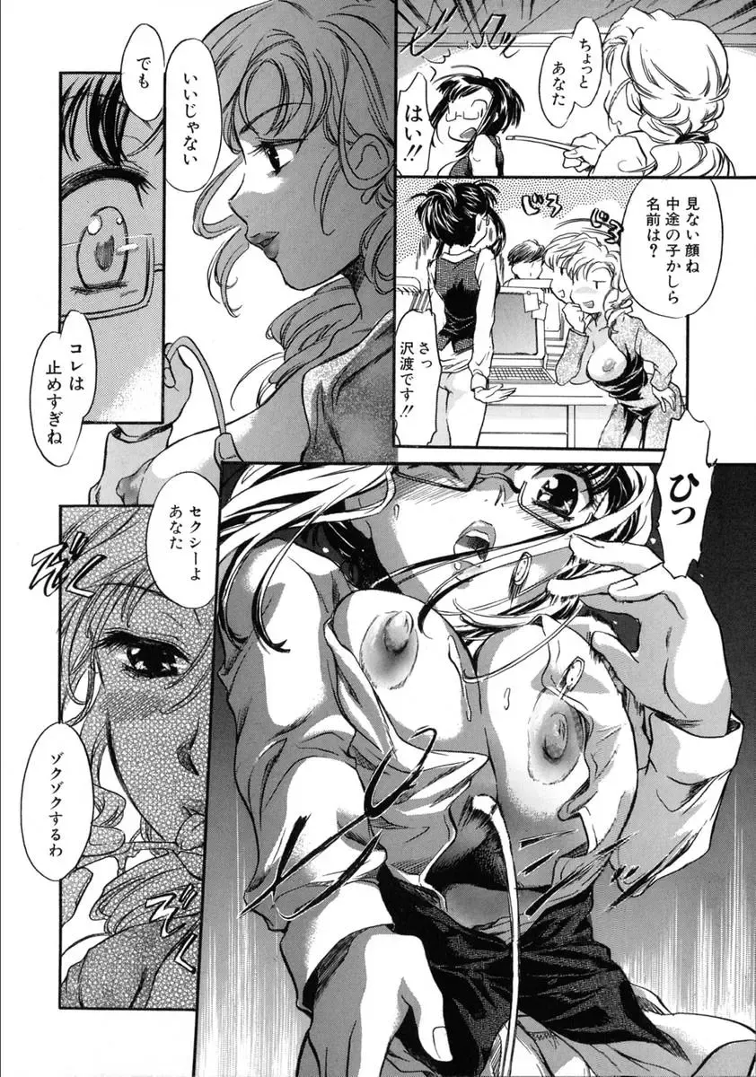 [James Hotate] Jyuku Musume Fhentai - Page 14