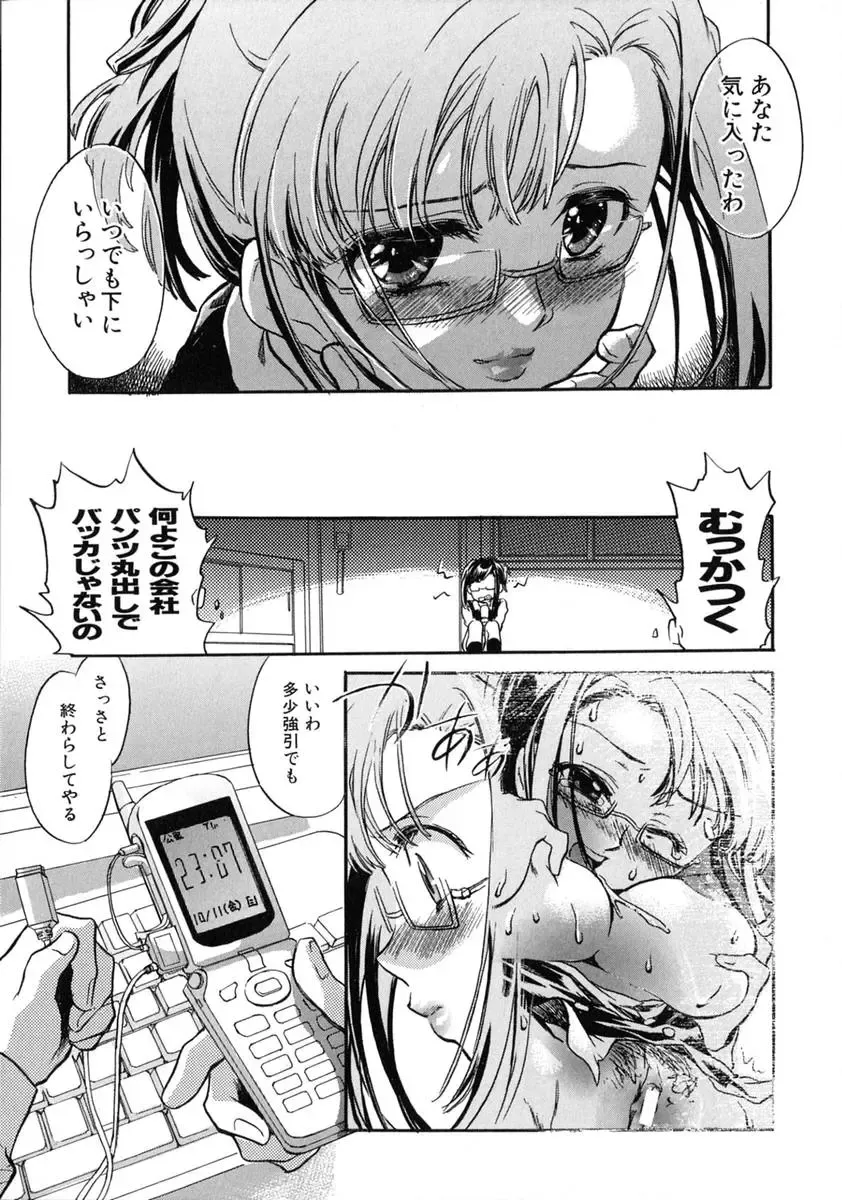 [James Hotate] Jyuku Musume Fhentai - Page 17