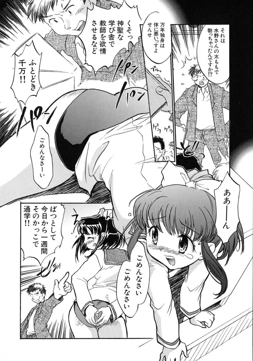 [James Hotate] Jyuku Musume Fhentai - Page 171