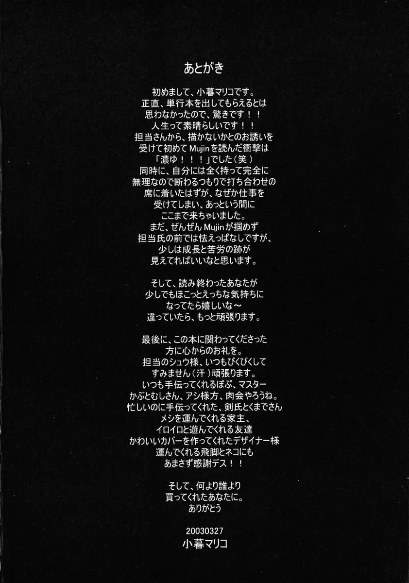 [James Hotate] Jyuku Musume Fhentai - Page 186