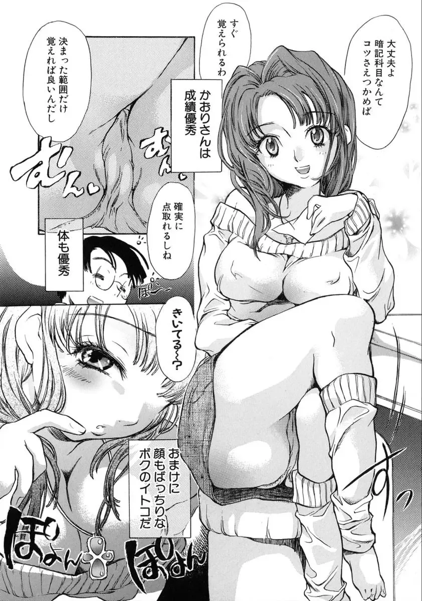 [James Hotate] Jyuku Musume Fhentai - Page 26