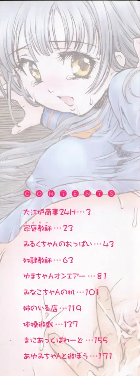 [James Hotate] Jyuku Musume Fhentai - Page 3