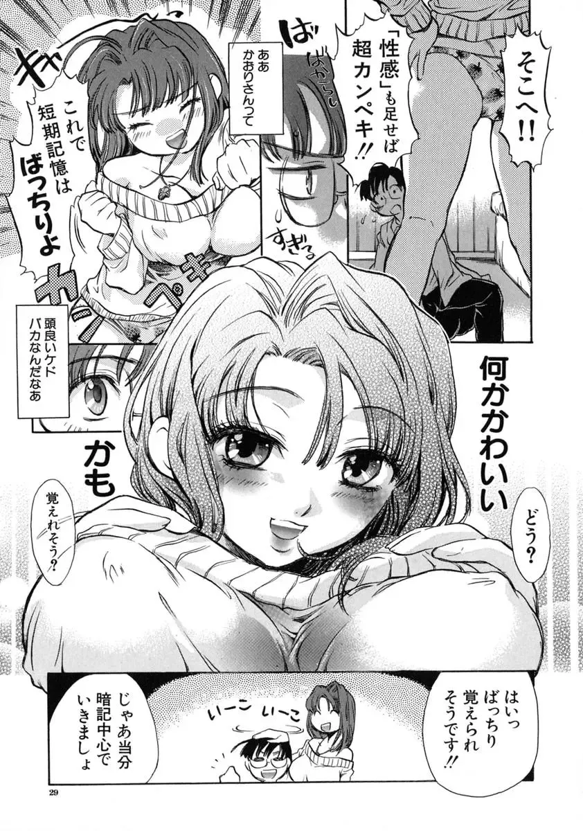 [James Hotate] Jyuku Musume Fhentai - Page 32