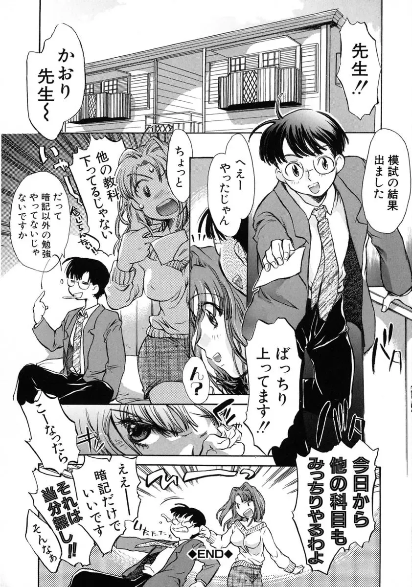 [James Hotate] Jyuku Musume Fhentai - Page 44