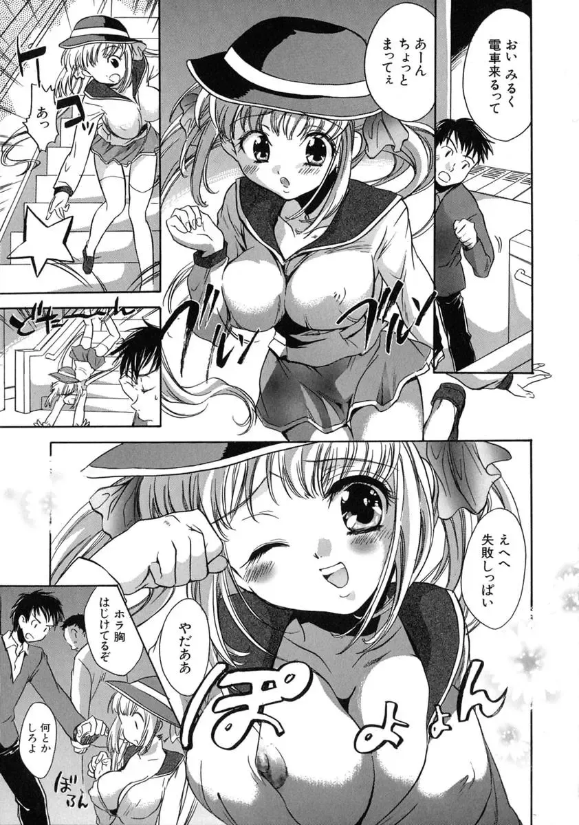 [James Hotate] Jyuku Musume Fhentai - Page 47