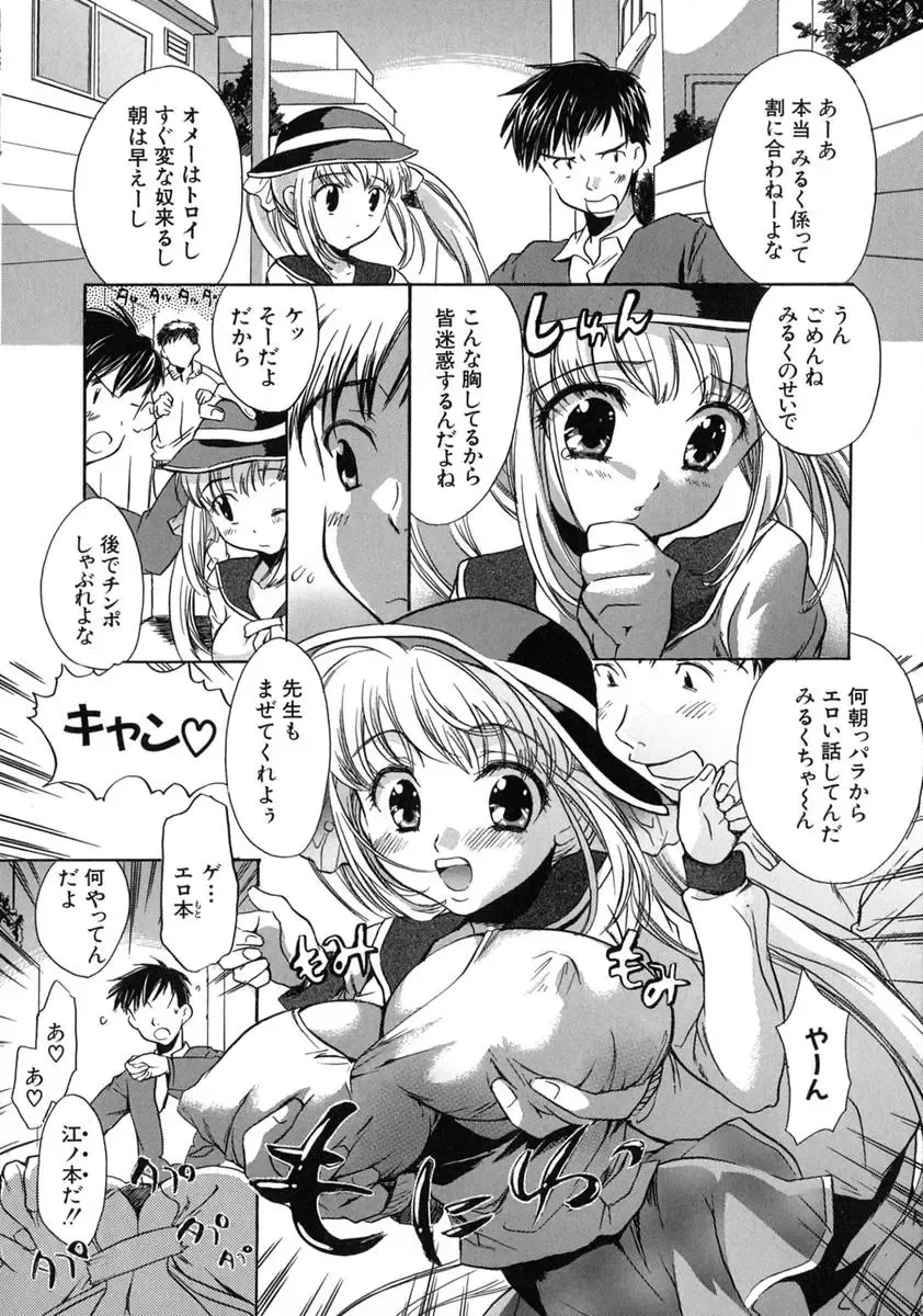 [James Hotate] Jyuku Musume Fhentai - Page 50