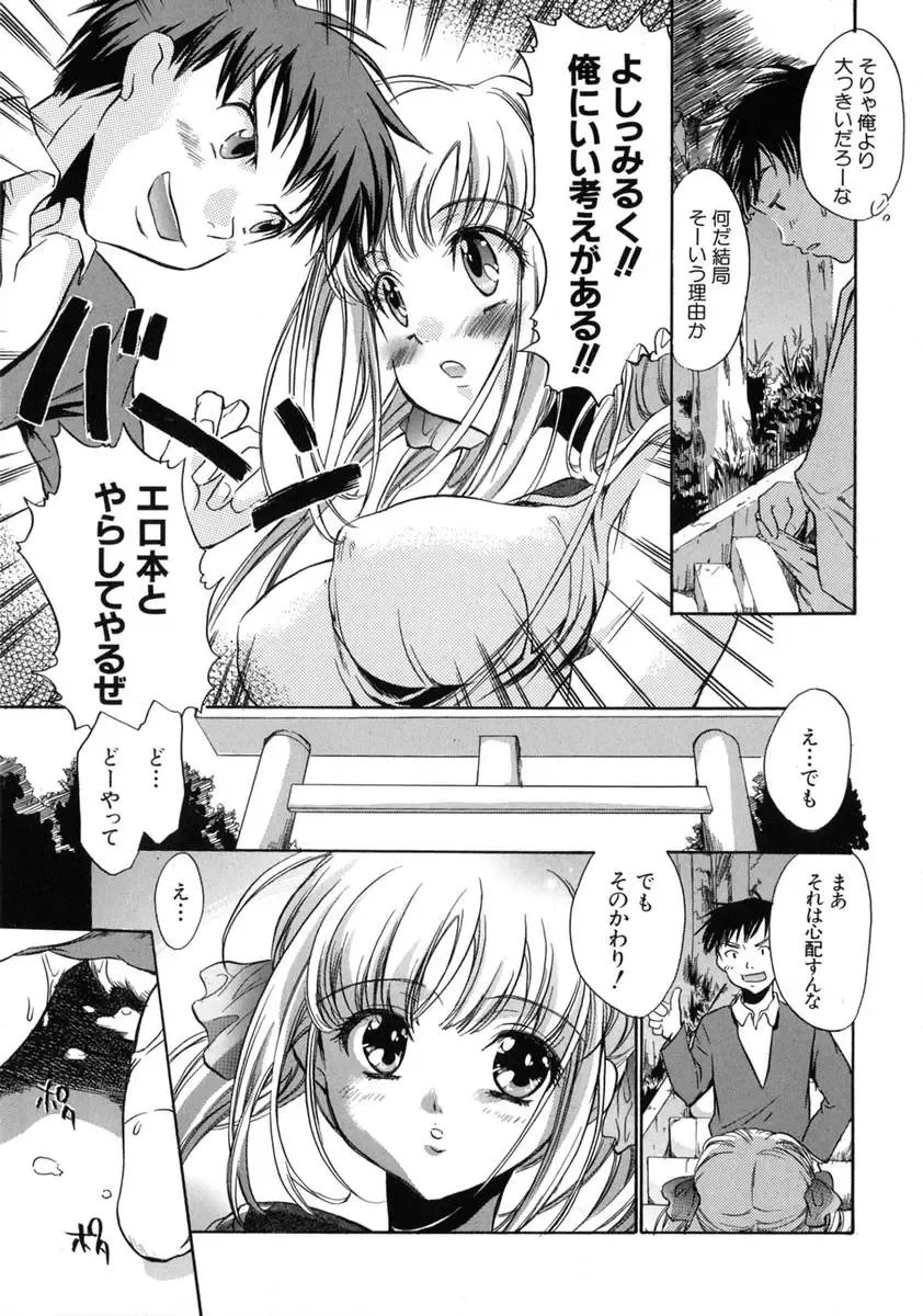 [James Hotate] Jyuku Musume Fhentai - Page 53