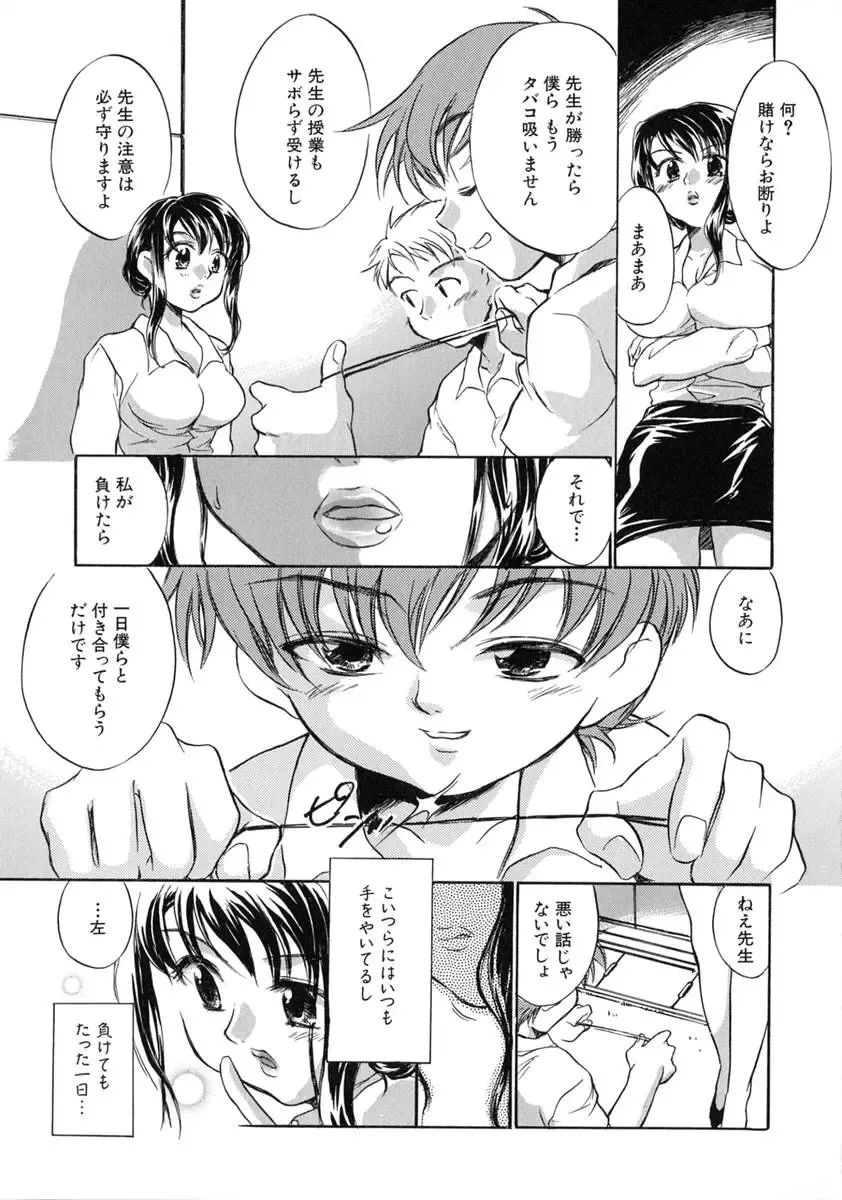 [James Hotate] Jyuku Musume Fhentai - Page 68