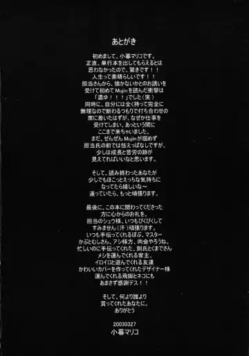 [James Hotate] Jyuku Musume Fhentai - Page 186