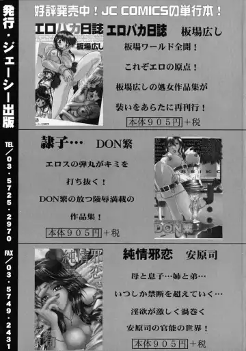 [James Hotate] Jyuku Musume Fhentai - Page 187