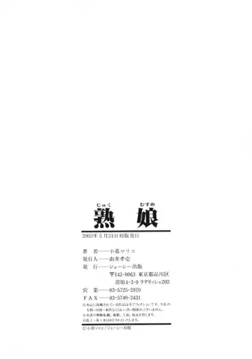 [James Hotate] Jyuku Musume Fhentai - Page 188