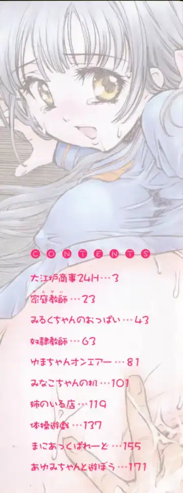 [James Hotate] Jyuku Musume Fhentai - Page 3