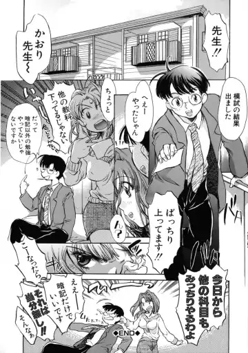 [James Hotate] Jyuku Musume Fhentai - Page 44