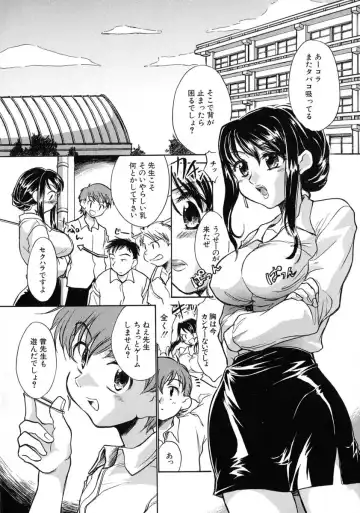 [James Hotate] Jyuku Musume Fhentai - Page 67