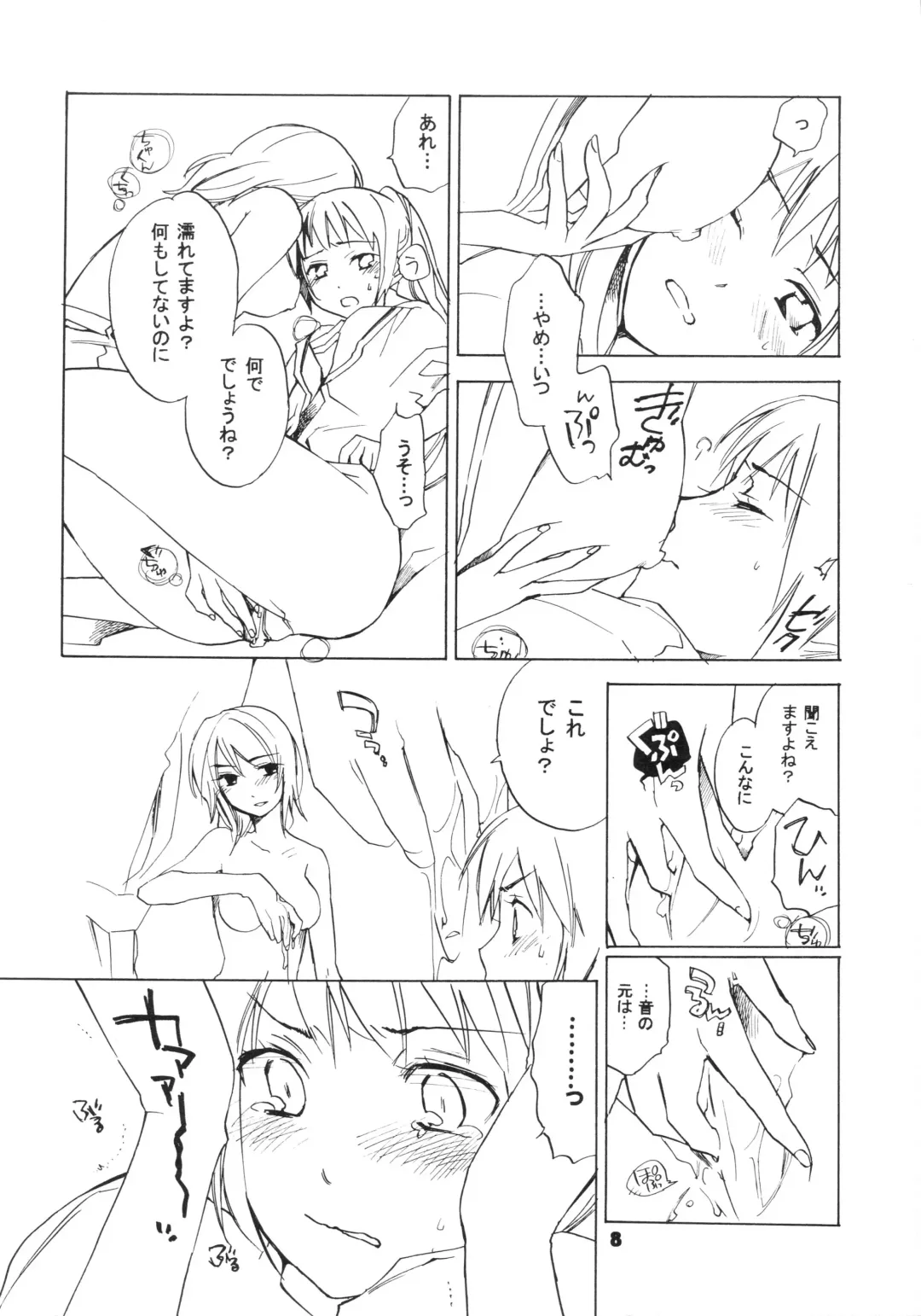 [Ohma] Skip Skip Reverse Fhentai - Page 8