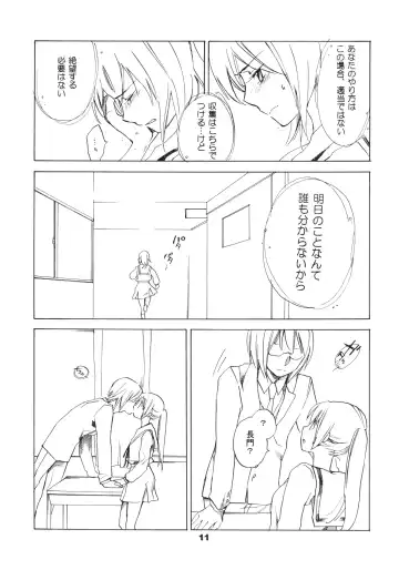 [Ohma] Skip Skip Reverse Fhentai - Page 11