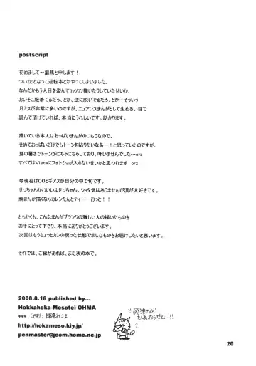 [Ohma] Skip Skip Reverse Fhentai - Page 20