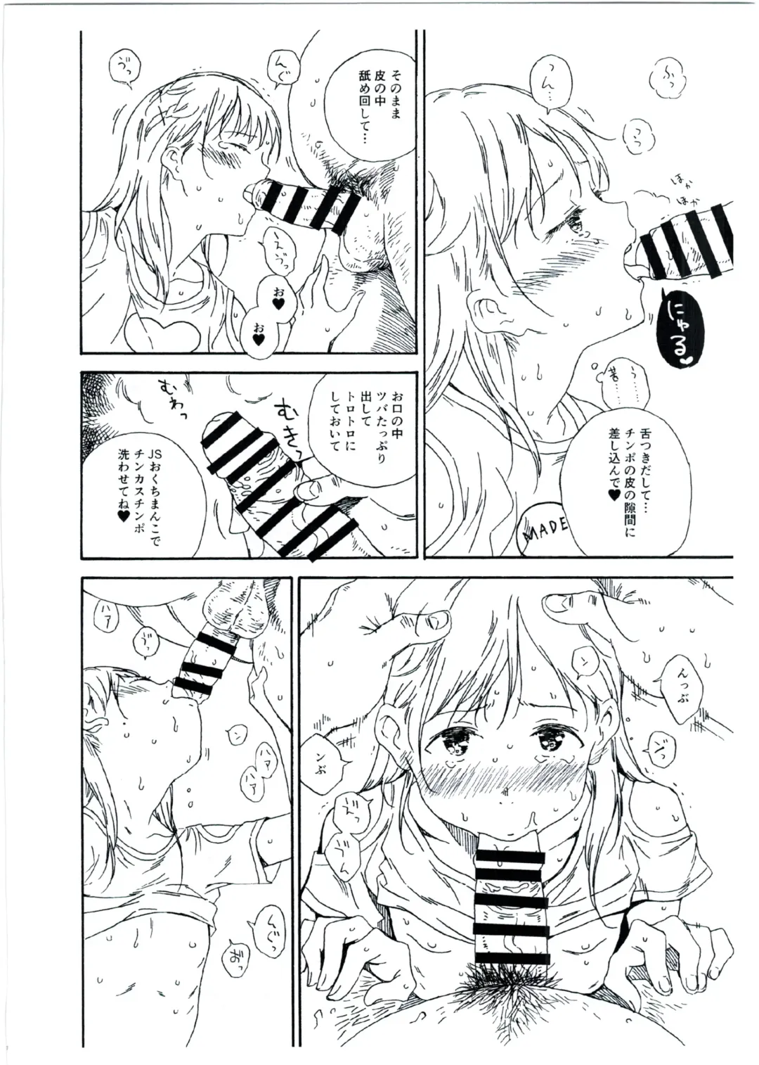 [Kyo1] Hijitsuzai Hanzai Mokuroku Natsuyasumi no Kouen Koushuu Benjo Hen Fhentai - Page 6