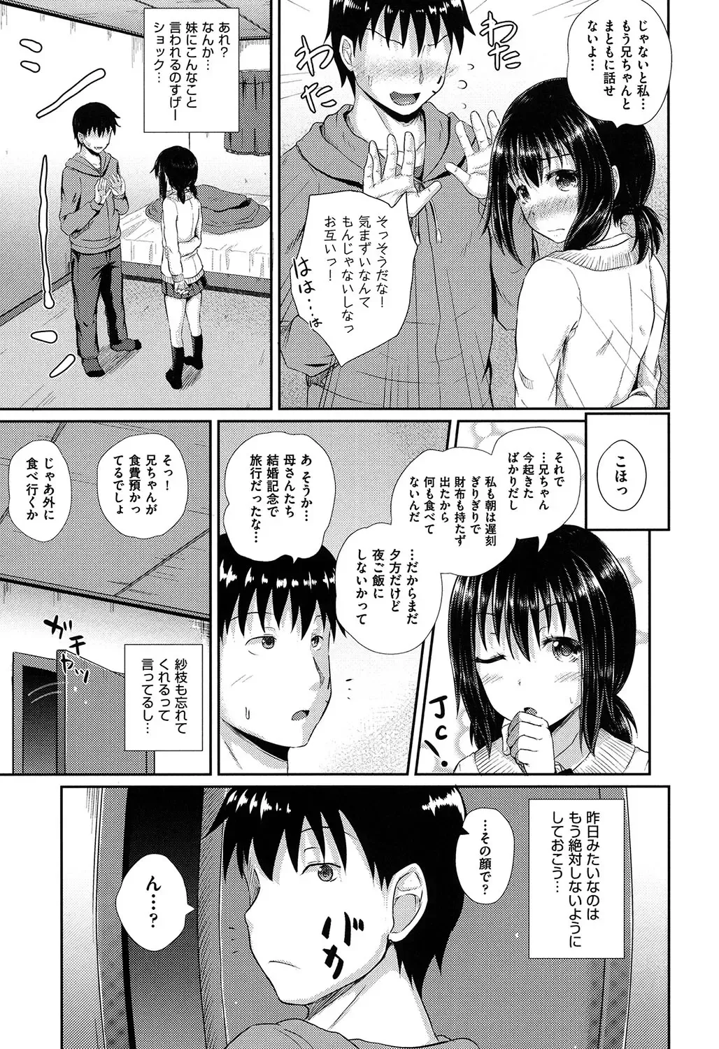 [Poncocchan] Irrumax Fhentai.net - Page 132