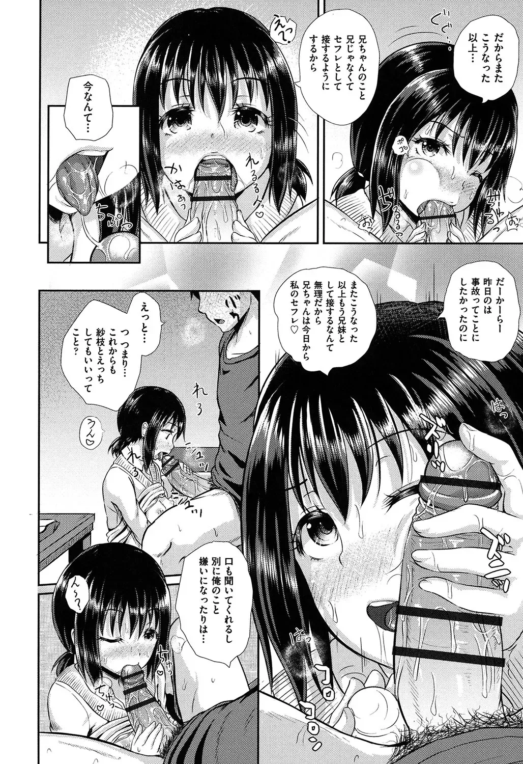 [Poncocchan] Irrumax Fhentai.net - Page 139