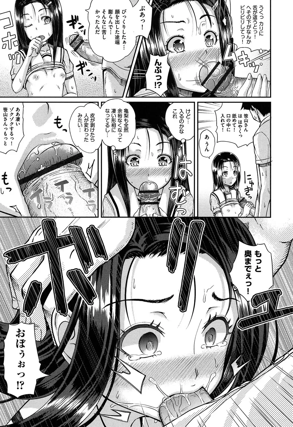 [Poncocchan] Irrumax Fhentai.net - Page 176