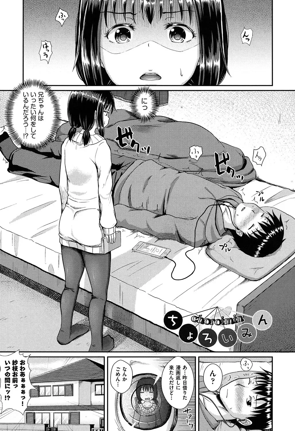 [Poncocchan] Irrumax Fhentai.net - Page 96