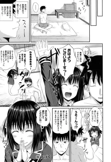 [Poncocchan] Irrumax Fhentai.net - Page 35