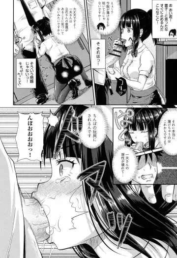 [Poncocchan] Irrumax Fhentai.net - Page 43