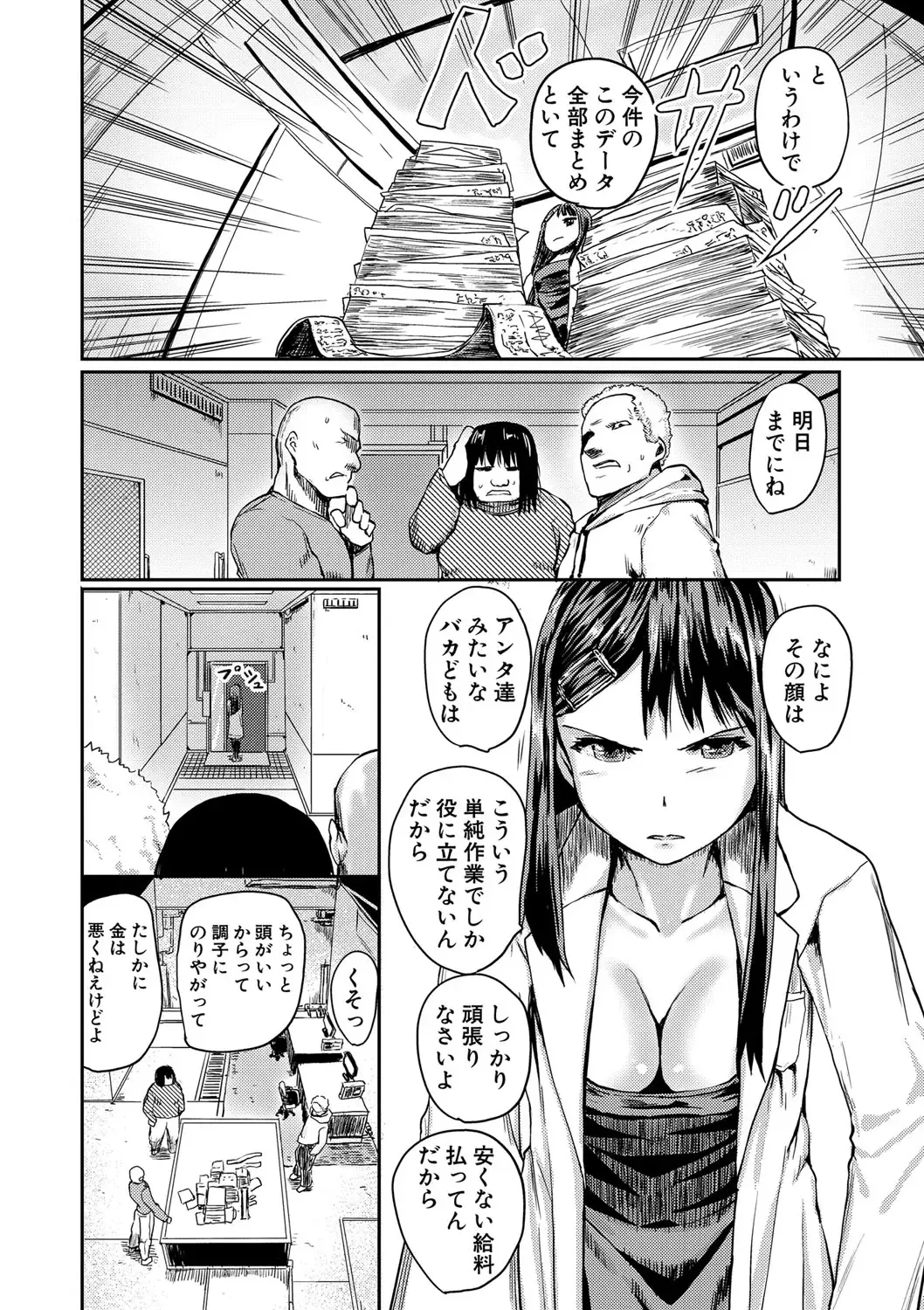 [Kumataro] Kyousei Kaikan Torokeochi Fhentai.net - Page 131