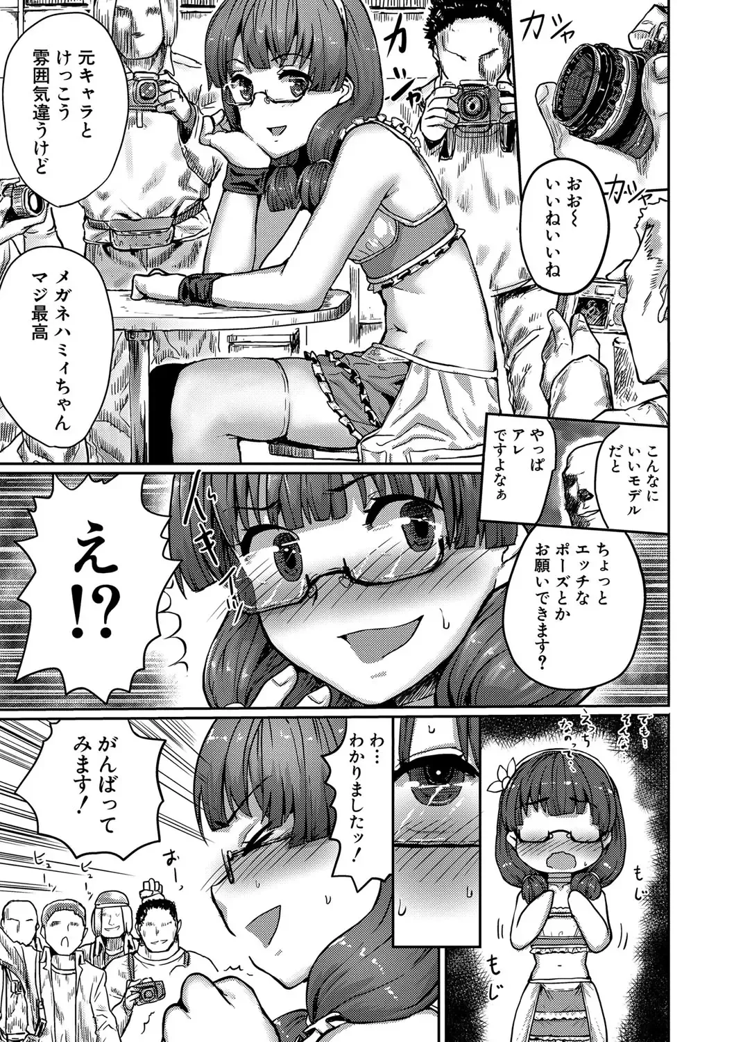 [Kumataro] Kyousei Kaikan Torokeochi Fhentai.net - Page 158