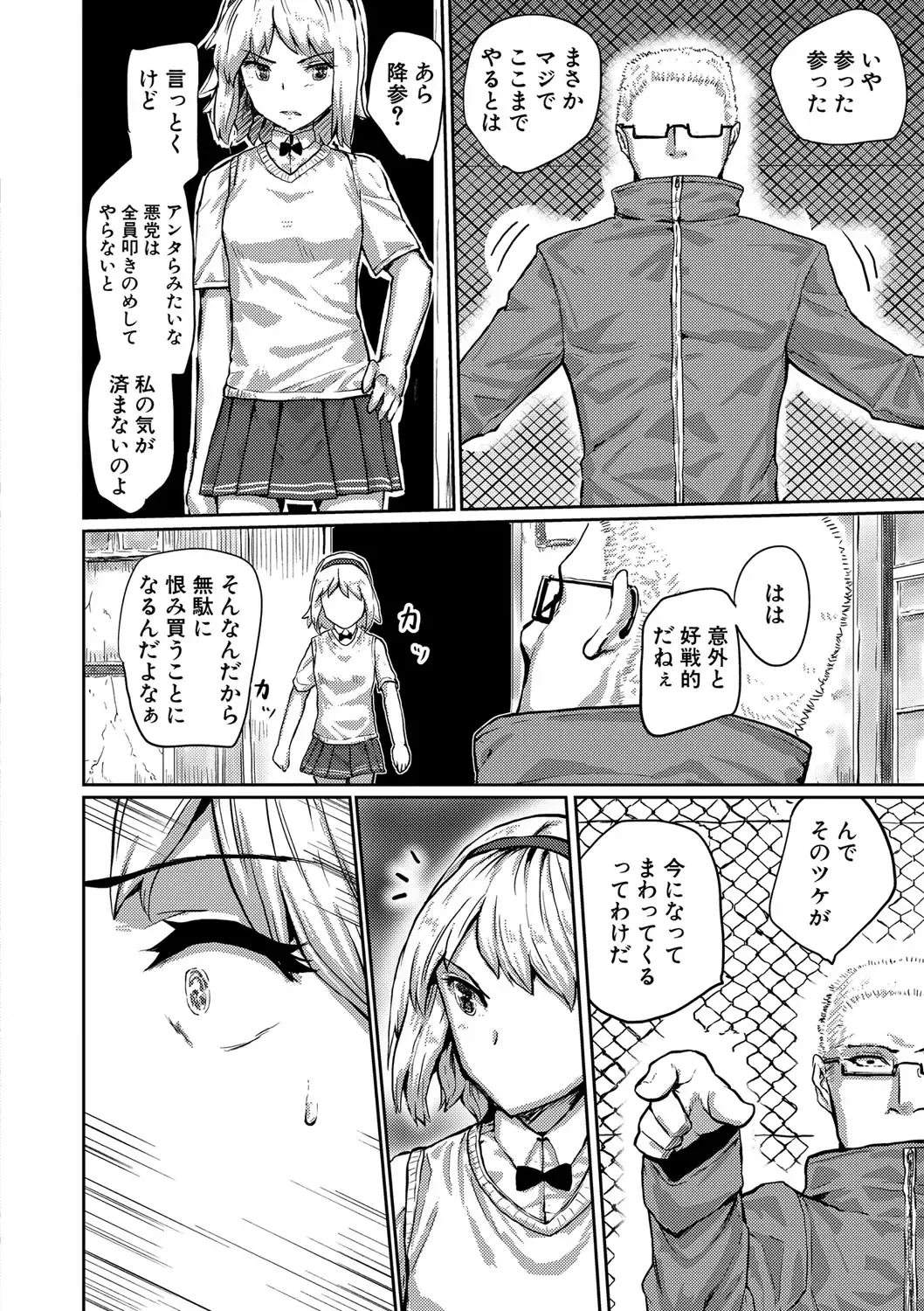 [Kumataro] Kyousei Kaikan Torokeochi Fhentai.net - Page 185