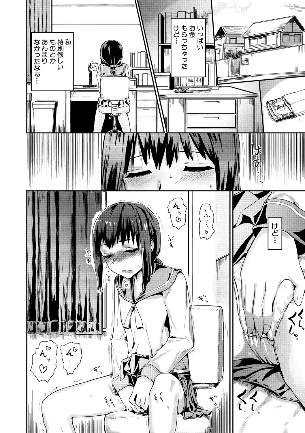 [Kumataro] Kyousei Kaikan Torokeochi Fhentai.net - Page 19