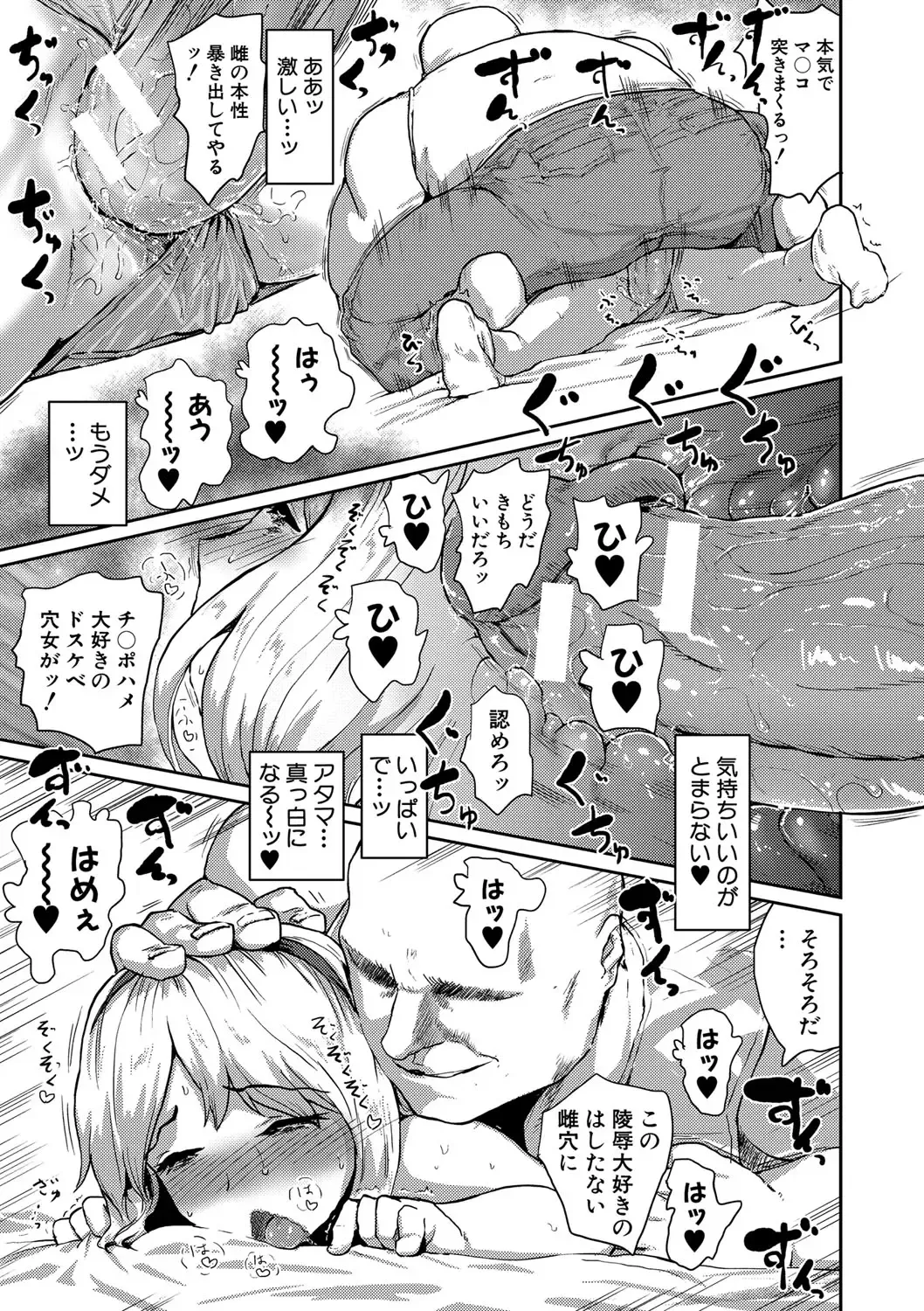 [Kumataro] Kyousei Kaikan Torokeochi Fhentai.net - Page 194