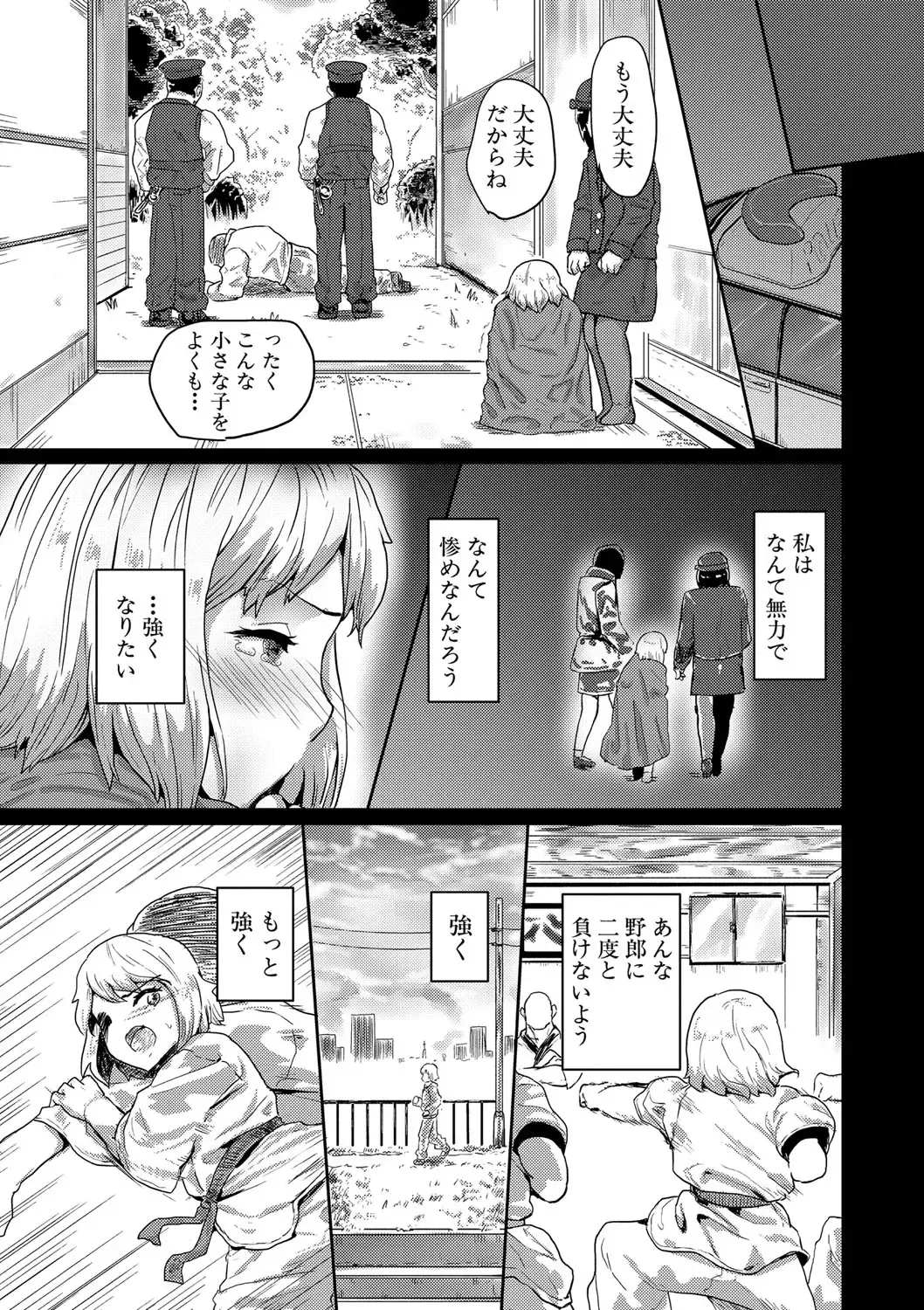 [Kumataro] Kyousei Kaikan Torokeochi Fhentai.net - Page 196