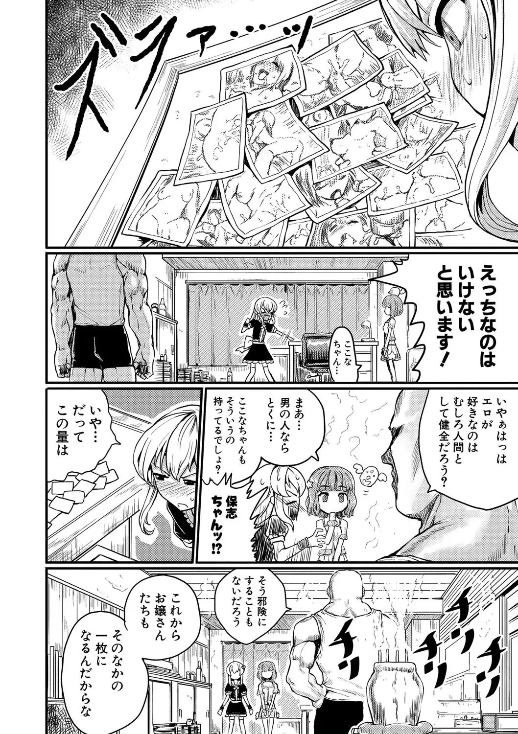 [Kumataro] Kyousei Kaikan Torokeochi Fhentai.net - Page 43