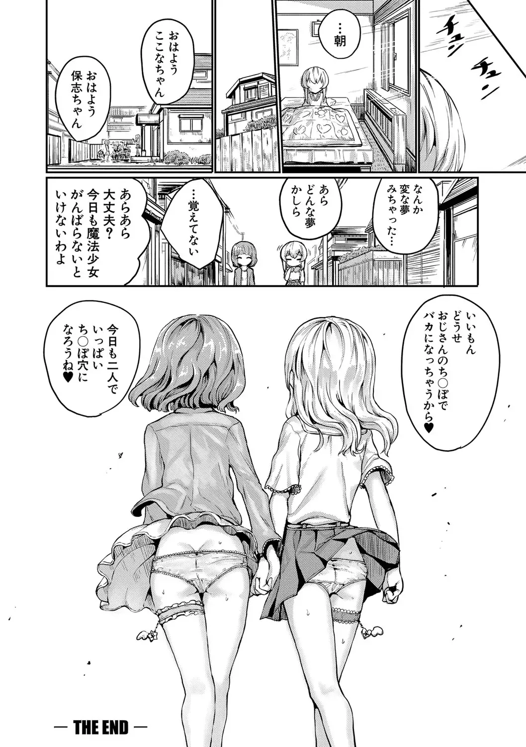 [Kumataro] Kyousei Kaikan Torokeochi Fhentai.net - Page 69