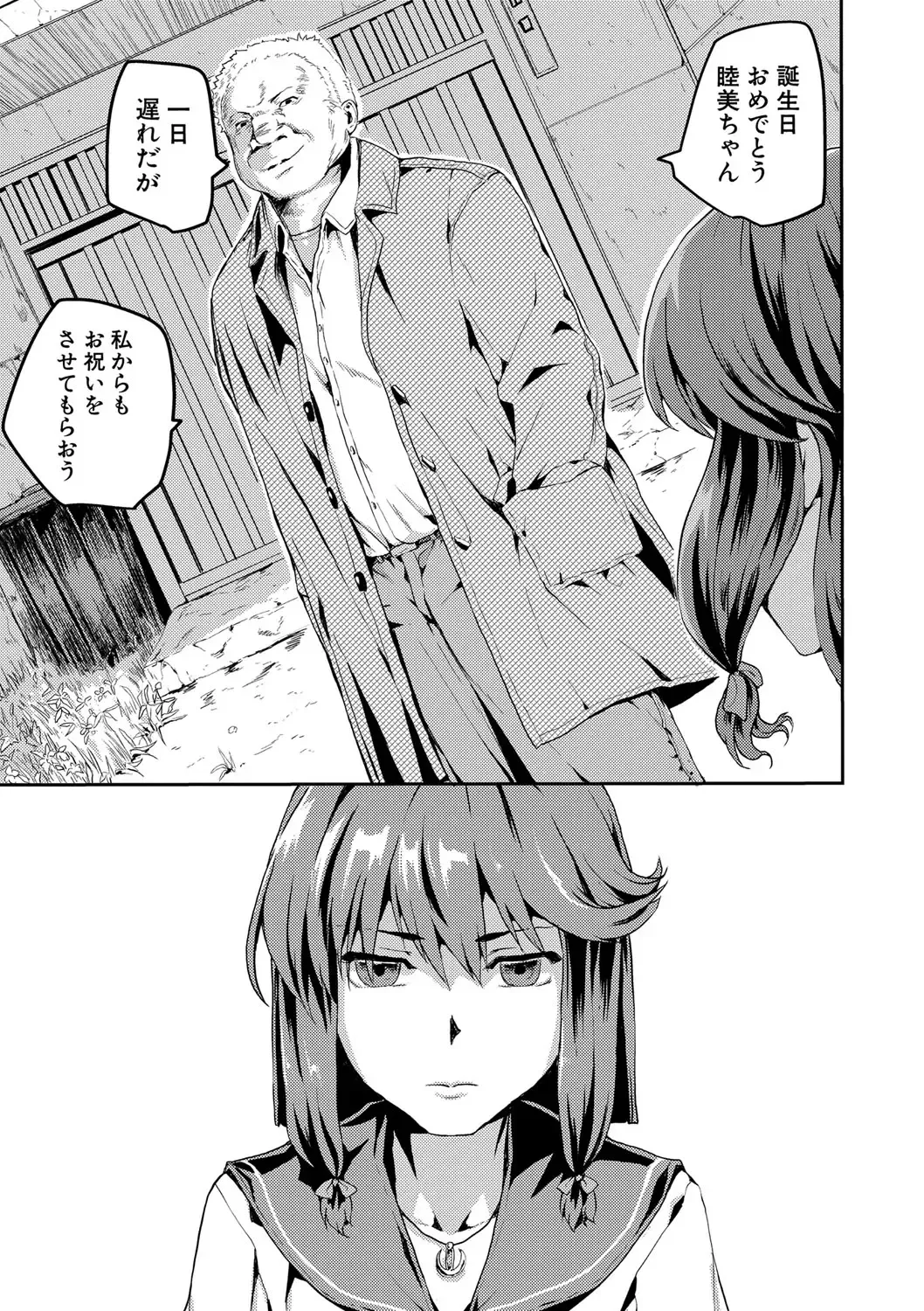 [Kumataro] Kyousei Kaikan Torokeochi Fhentai.net - Page 74