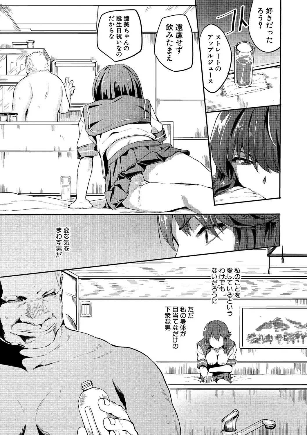 [Kumataro] Kyousei Kaikan Torokeochi Fhentai.net - Page 79