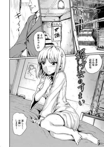 [Kumataro] Kyousei Kaikan Torokeochi Fhentai.net - Page 101