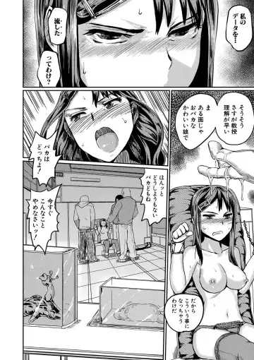 [Kumataro] Kyousei Kaikan Torokeochi Fhentai.net - Page 137