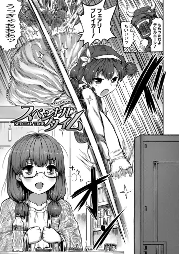 [Kumataro] Kyousei Kaikan Torokeochi Fhentai.net - Page 154