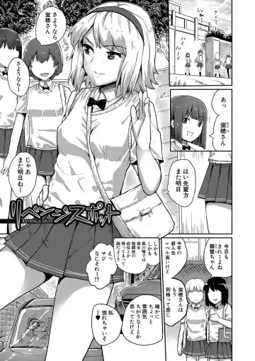 [Kumataro] Kyousei Kaikan Torokeochi Fhentai.net - Page 180