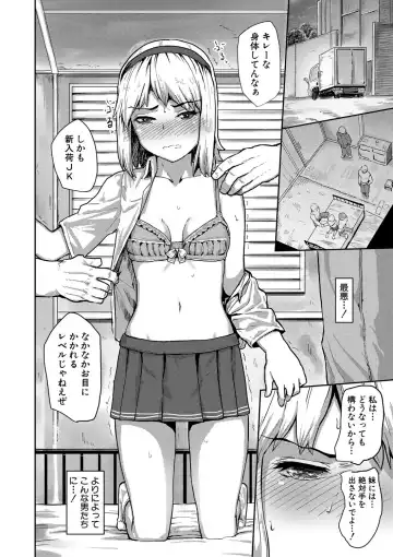 [Kumataro] Kyousei Kaikan Torokeochi Fhentai.net - Page 187