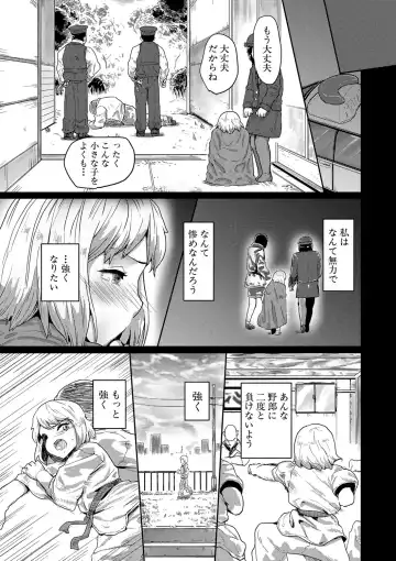 [Kumataro] Kyousei Kaikan Torokeochi Fhentai.net - Page 196