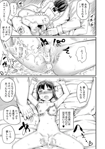 [Kumataro] Kyousei Kaikan Torokeochi Fhentai.net - Page 36