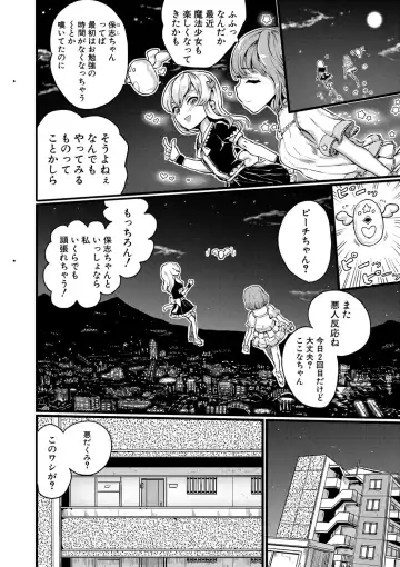 [Kumataro] Kyousei Kaikan Torokeochi Fhentai.net - Page 41