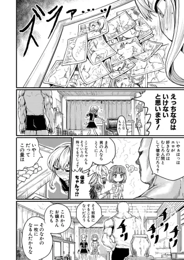 [Kumataro] Kyousei Kaikan Torokeochi Fhentai.net - Page 43