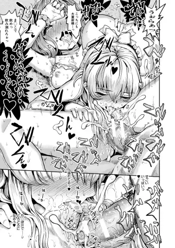 [Kumataro] Kyousei Kaikan Torokeochi Fhentai.net - Page 66