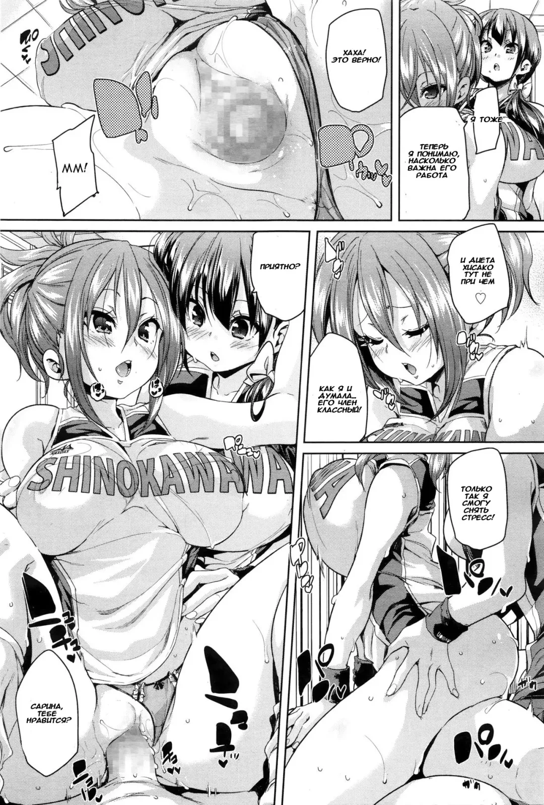 [Marui Maru] Kitai no Shinjin | Hopeful Rookie Fhentai - Page 15